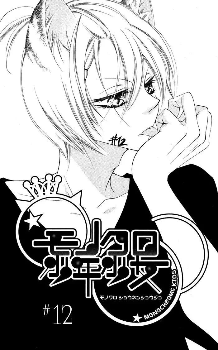 Monochtome Shounen Shoujo Chapter 12 8